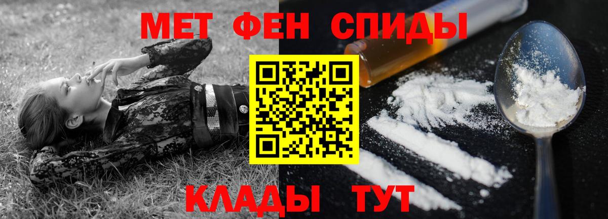 Амфетамин Розовый Черногорск