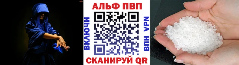 A-PVP Соль Черногорск