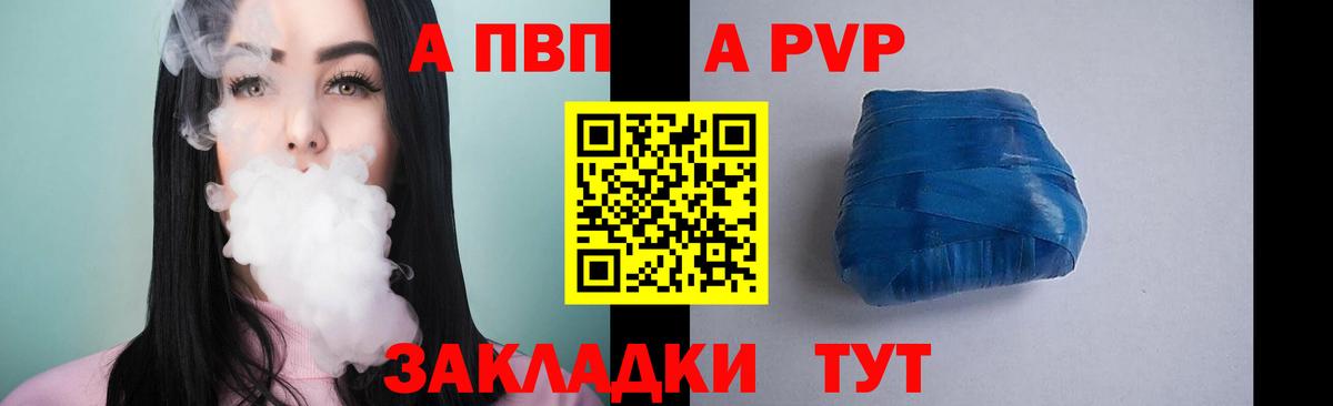 А ПВП крисы CK  Вход с VPN  Черногорск  A PVP крисы CK  Альфа ПВП VHQ 