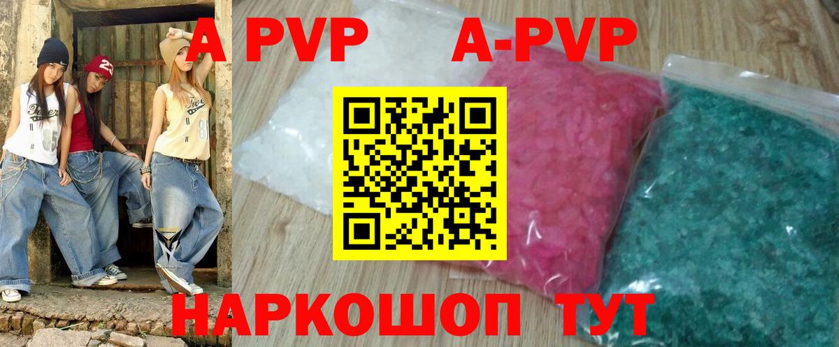 Alpha PVP крисы CK Черногорск