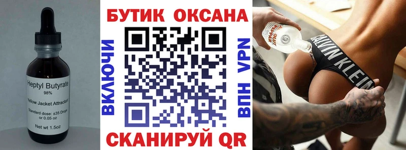 Бутират BDO  купить наркотики цена  Черногорск 