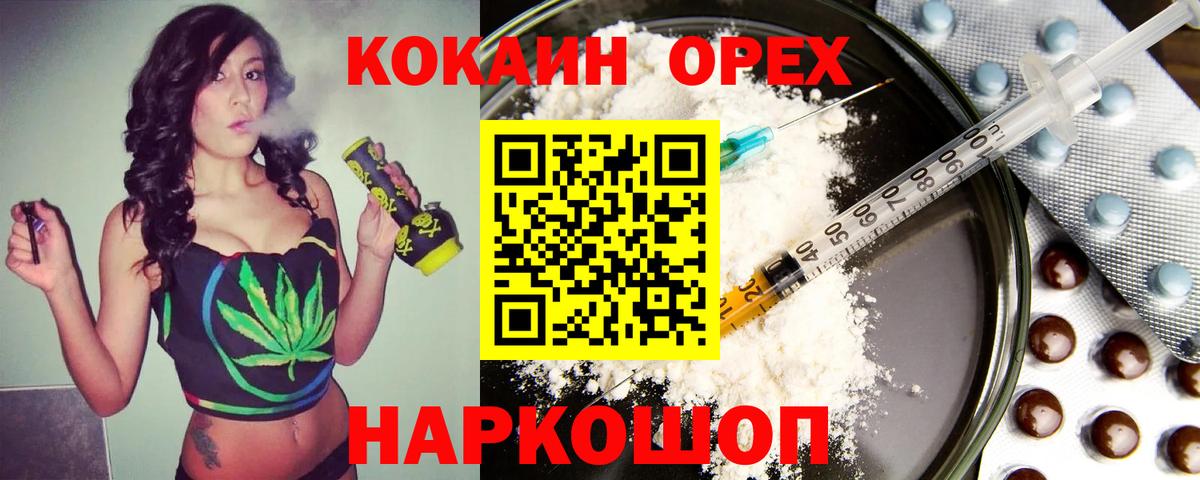 Cocaine Колумбийский  Кокаин  COCAIN Колумбийский  Черногорск  Вход с VPN 