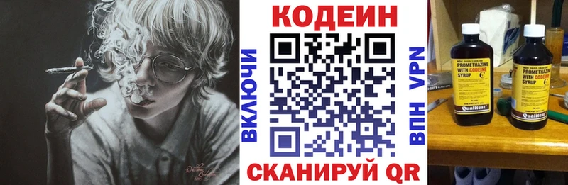 цена наркотик  Черногорск  Кодеиновый сироп Lean Purple Drank 
