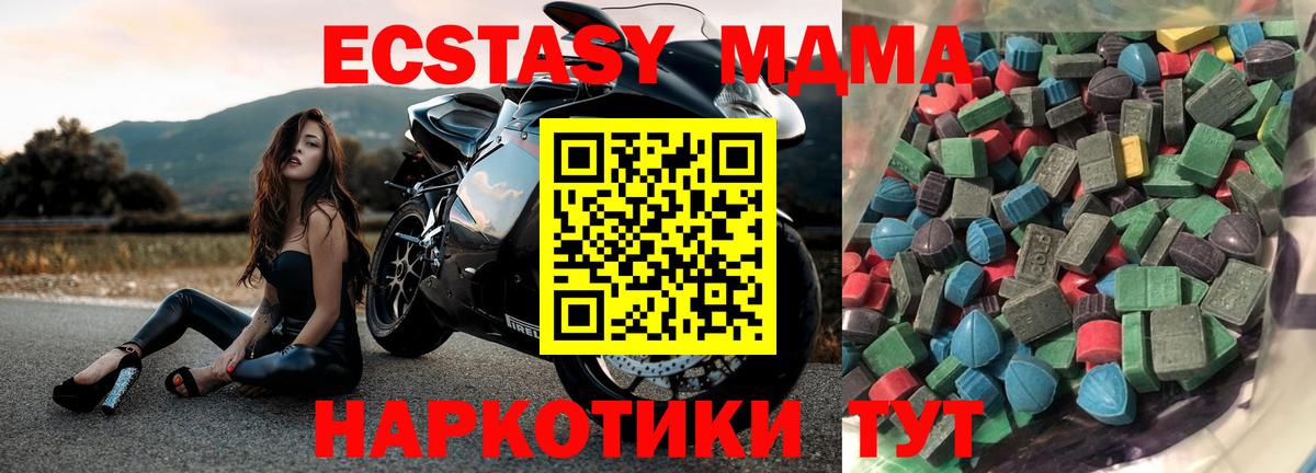 Черногорск  Экстази XTC  Вход с VPN  Экстази диски 