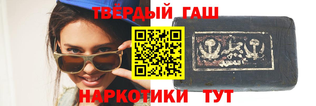 Гашиш hashish Черногорск