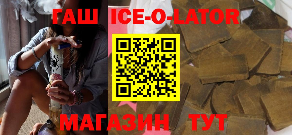 ГАШ  Вход с VPN  ГАШИШ hashish  Черногорск  Гашиш хэш 