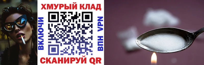 Героин хмурый MEGA ONION Черногорск