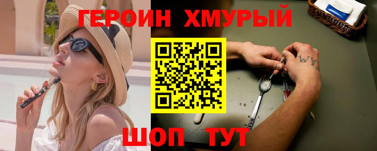 ГЕРОИН  Вход с VPN  Черногорск  Героин афганец 