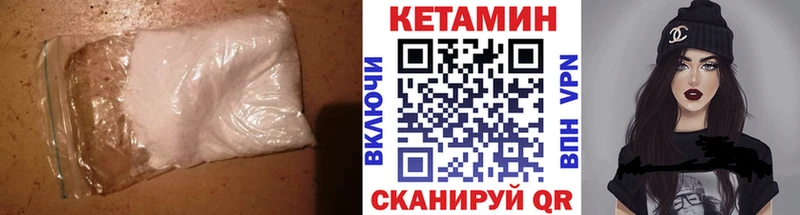 Кетамин VHQ  Черногорск 