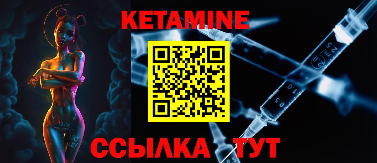 OMG вход  Вход с VPN  Черногорск  КЕТАМИН VHQ 