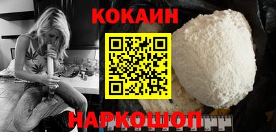 кокаин VHQ Краснодар