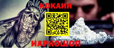 кокаин VHQ Краснодар