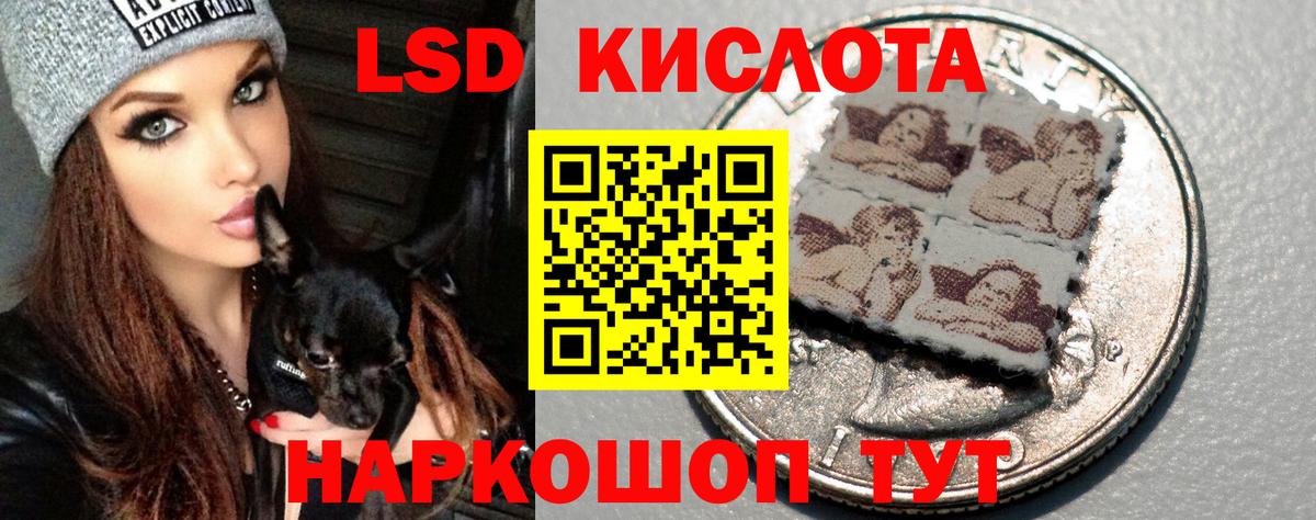 LSD-25 экстази ecstasy Черногорск