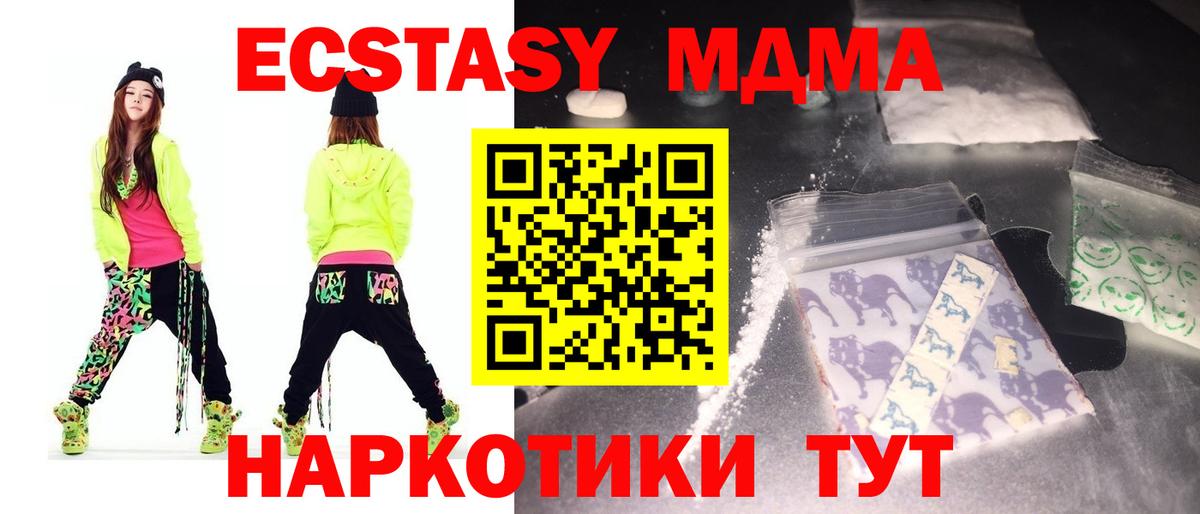 MDMA crystal Черногорск