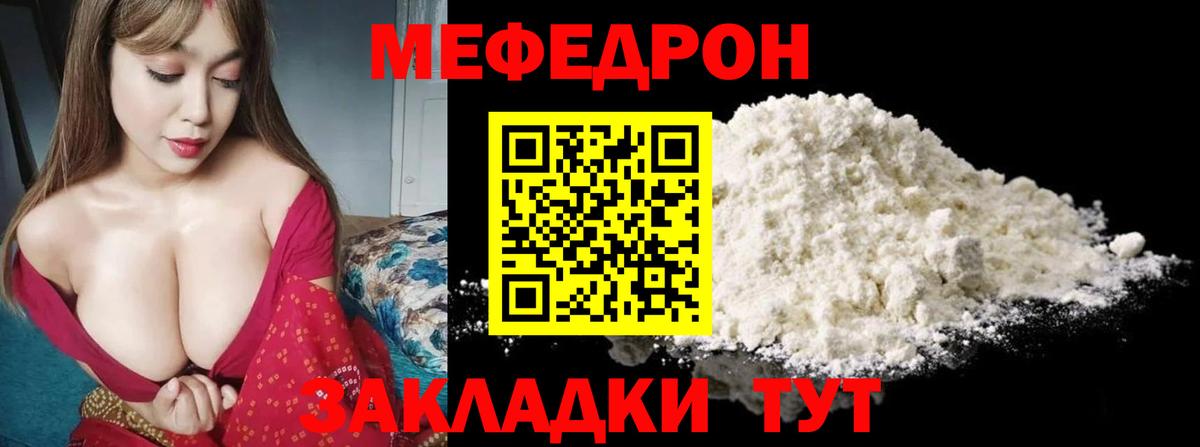 МЕФ  Черногорск