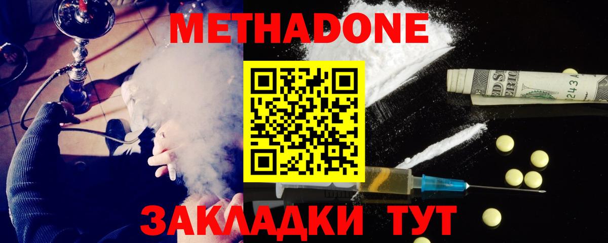 МЕТАДОН мёд    ONION  Черногорск  Метадон белоснежный  Вход с VPN 