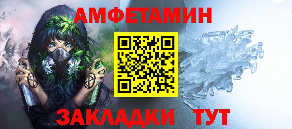 Первитин кристалл  Первитин кристалл  Черногорск  Первитин  Вход с VPN 