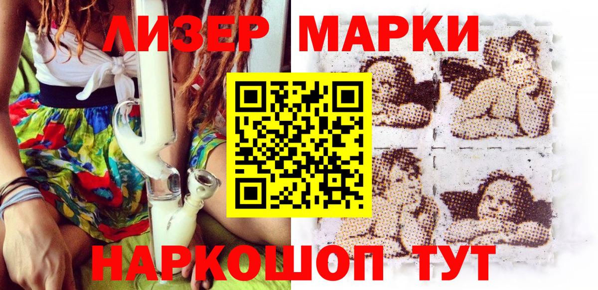 Наркотические марки 1,5мг  Наркотические марки 1,5мг  Черногорск  Вход с VPN 