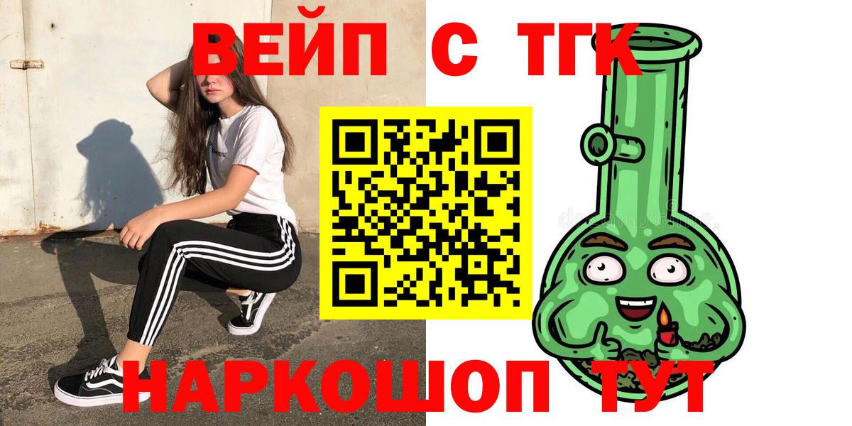Черногорск  Дистиллят ТГК Wax  Дистиллят ТГК Wax  Вход с VPN 