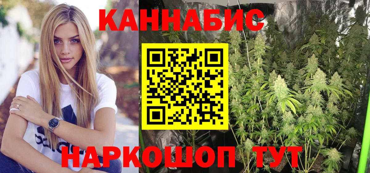 Каннабис AK-47 Черногорск